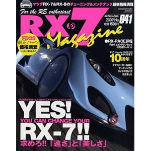 【クリックで詳細表示】RX-7 Magazine (アールエックスセブン マガジン) 2009年 03月号 [雑誌] [雑誌]