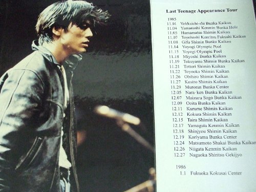 【メディコム・トイ】　New　REAL　ACTION　HEROES/尾崎　豊