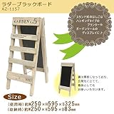 ナチュラル雑貨　ラダーブラックボード　AZ-1157