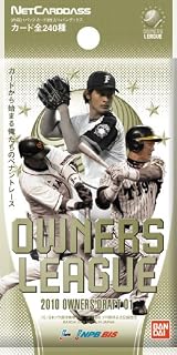 ネットカードダス プロ野球 オーナーズリーグ 2010 01 <OL01> BOX