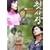 ���� [DVD]