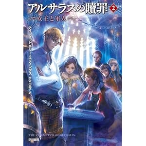 �A���T���X���܍߁q2�r�����ƌR�l (�n���J������FT)