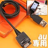 オウルテック 携帯電話 充電データリンクケーブルUSB2.0 AU対応 ブラック OWL-CBJD-AU/U2