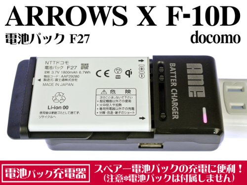 ANE F-10D ANE电池パック充电器 :docomo:A