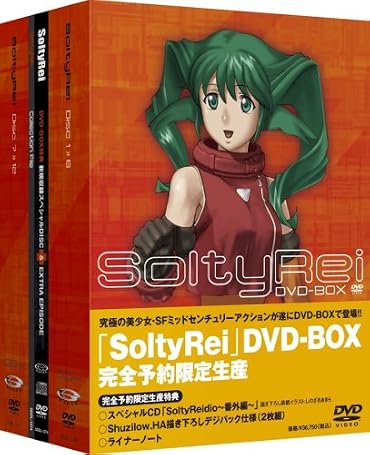 SoltyRei DVD-BOX 完全予約限定生産