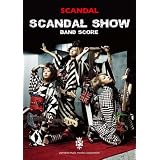 バンドスコア　SCANDAL「SCANDAL SHOW」