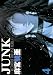 Junk Volume 4: Record Of The Last Hero (v. 4)