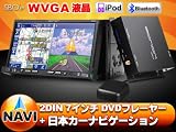 (G2205J)カーナビ★7インチWVGA液晶　2DIN DVD iPod2010版地図