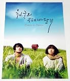 ポスターPostman to Heaven(天国への郵便配達人) OST(ジェジュン,ハン・ヒョジュ) ポスター専用ケースに入り 45 x 62 Heaven