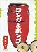 コンガ&ボンゴ [DVD]