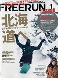 Freerun (フリーラン) 2010年 01月号 [雑誌]の画像