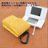 バンナイズ　低反発クッション材底パット入り　帆布のDS Liteケース（Dsi対応）/イエロー【DS Lite　ケース/DS　ケース/DS　Liteケース】の画像