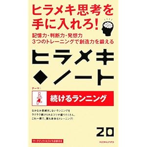 �q�����L�E�m�[�g�q20�r�����郉���j���O