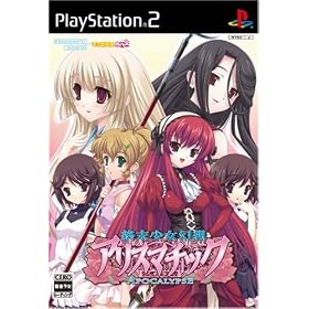 Shuumatsu Otome Gensou Alicematic Apocalypse [Limited Edition][Import Japonais]