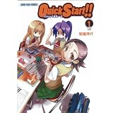 くいっくすたーと Quick Start!! 1