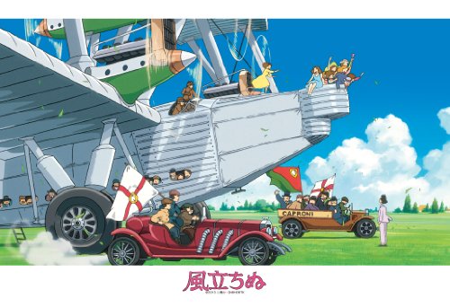 スタジオジブリ 風立ちぬ 300ピース 引退飛行へ招待しよう 300-285
