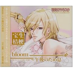 �ԏ����}�l�X�N �L�����N�^�[CD �󐶋j�[�ubloom~�ߌ�̂��ߑ��v