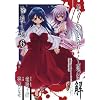 �Ђ��炵�̂Ȃ����ɉ� �F�E���� 6 (�f�t�@���^�W�[�R�~�b�N�X)