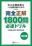 �澮��ȿ��ǻ�1������ˤΤ���δ�������1800��ɬã�ɥ�롽��ȷб����� �кѳء��к����� ���Ĵ�����