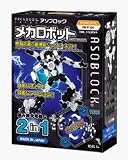 アソブロック CREATIONシリーズ 15MC メカロボットの画像