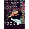 2046 (Version fran�aise)