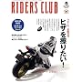 RIDERS CLUB (���C�_�[�X �N���u) 2009�N 05���� [�G��]