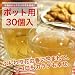 ダイエットプーアール茶 ジャスミンティー ポット用 30個入【３０日間返品OK!】【ティーライフ】
