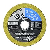高儀 PRO ZONE ステンレス・一般金属用 切断砥石 ウェーブカット 1.3×125mm
