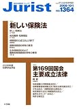 『Jurist (ジュリスト) 2008年 10/1号 [雑誌]』の写真