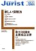 <STRONG>Jurist</STRONG> <STRONG>(ジュリスト)</STRONG> <STRONG>2008年</STRONG> <STRONG>10/1号</STRONG> <STRONG>[雑誌]</STRONG>