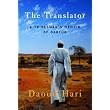The Translator: A Tribesman's Memoir of Darfur ~ Daoud Hari