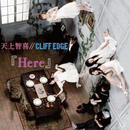 Here(DVD付) CLIFF EDGE 天上智喜 天上智喜 CLIFF EDGE Stephanie