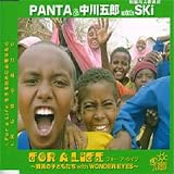 For a Life(フォー・ア・ライフ)~難民の子どもたち with WONDER EYES~