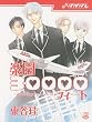All Nippon Air Line: Paradise at 30,000 Feet