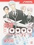 All Nippon Airline: Paradise 30000 Feet (Yaoi)
