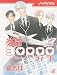 All Nippon Airline: Paradise 30000 Feet (Yaoi)