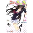 Ｄｒ．るっる ２<br>前田 理想 <br>集英社<br>460円<br>ISBN:9784088700984