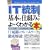 �}�����r�W�l�X �ŐVIT�����̊�{�Ǝd�g�݂���[���킩��{ (How�]nual Business Guide Book)