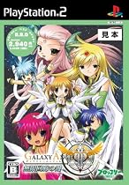 Broccoli Best Qualty ギャラクシーエンジェル2 無限回廊の鍵