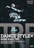 DANCE STYLE × SAM from TRF DANCER PERFECT STRETCH & RHYTHM BASIC[DVD]-