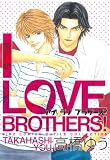 I LOVE BROTHERS! (バーズコミックス ルチルコレクション)