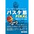 筋トレで能力が劇的に変わる! バスケ筋FINAL 最強のカラダづくり編