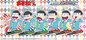 【特典】ヴァイスシュヴァルツ ブースターパック おそ松さん 20パック入りBOX