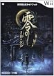 零~月蝕の仮面~