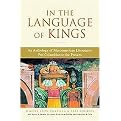 In the Language of Kings (An Anthology of Mesoamerican Literature, Pre-Columbian to the Present) (Paperback)