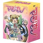 マジカノ DVD-BOX 【完全予約限定生産】