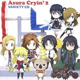 アスラクライン2 バラエティーCD