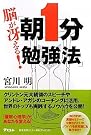 脳が冴える!朝...
