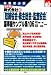 事業者必携 最新版株式会社の[取締役会・株主総会・監査役会]議事録サンプル集106