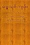 Myanmar (Burmese) New Testament